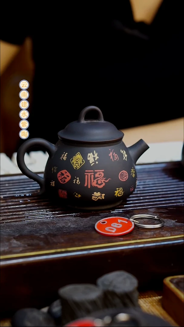 云南建水紫陶全品无瑕  061  150cc