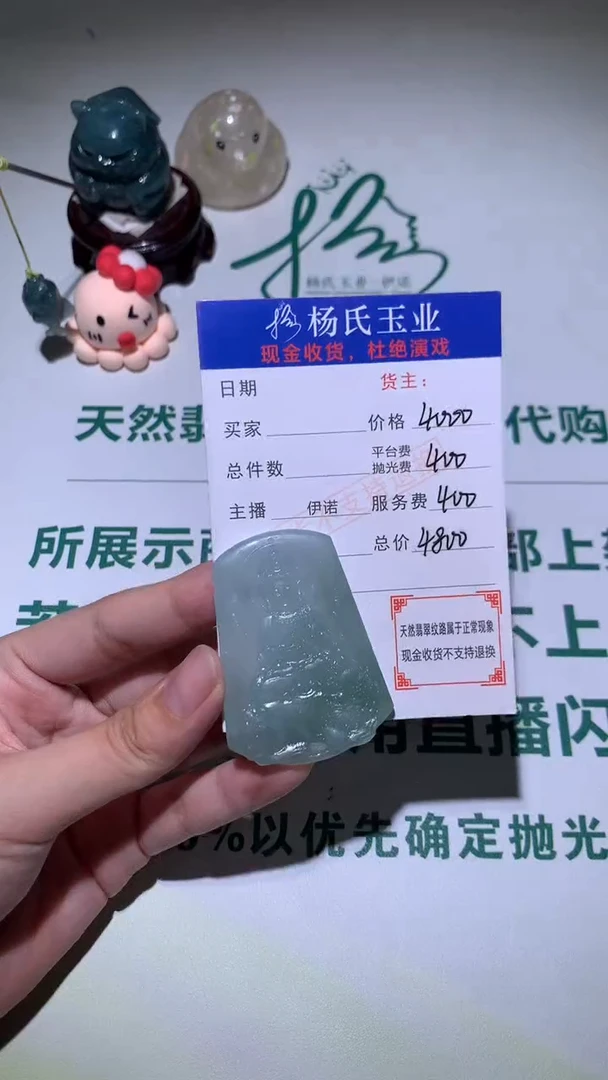 未镶嵌定制翡翠-毛货不退不换-