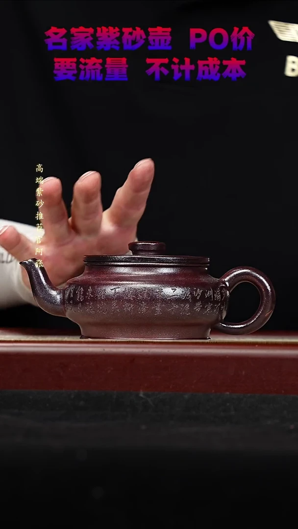 宜兴原矿高端紫砂