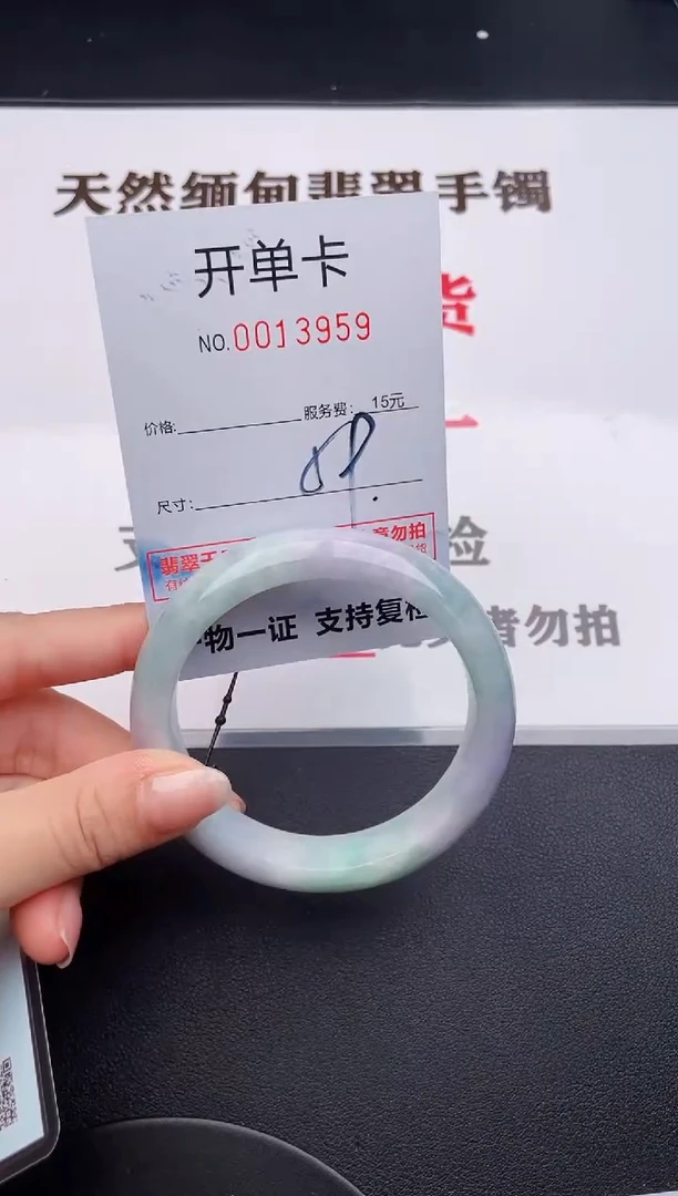 未镶嵌手镯翡翠59