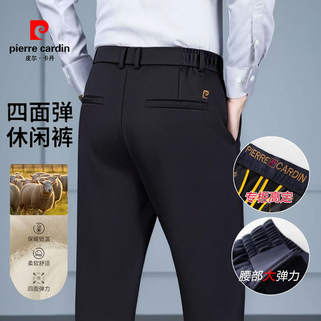 皮尔卡丹【高弹羊毛】男款休闲西裤大直筒男士休闲裤柔软舒适保暖