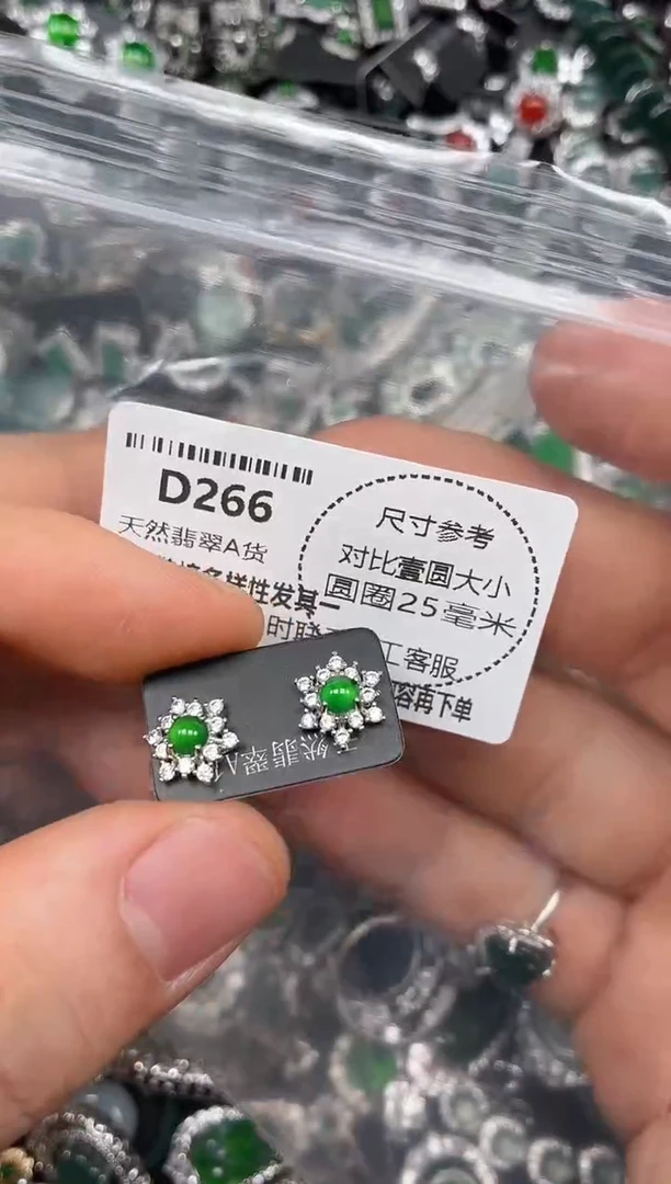 颈饰未镶嵌翡翠D266耳钉