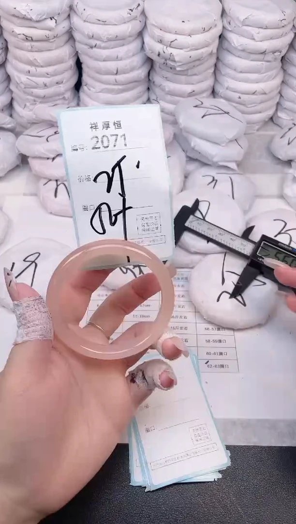 玛瑙/玉髓手镯未镶嵌2071