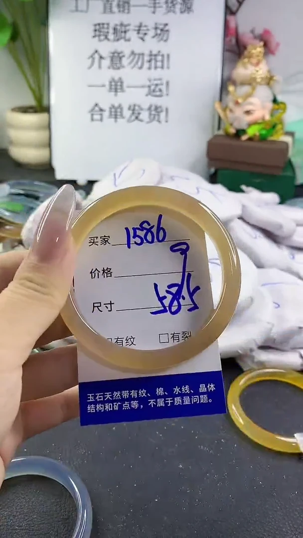 手镯玛瑙/玉髓未镶嵌1586