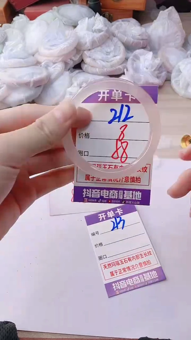 手镯玛瑙/玉髓未镶嵌212