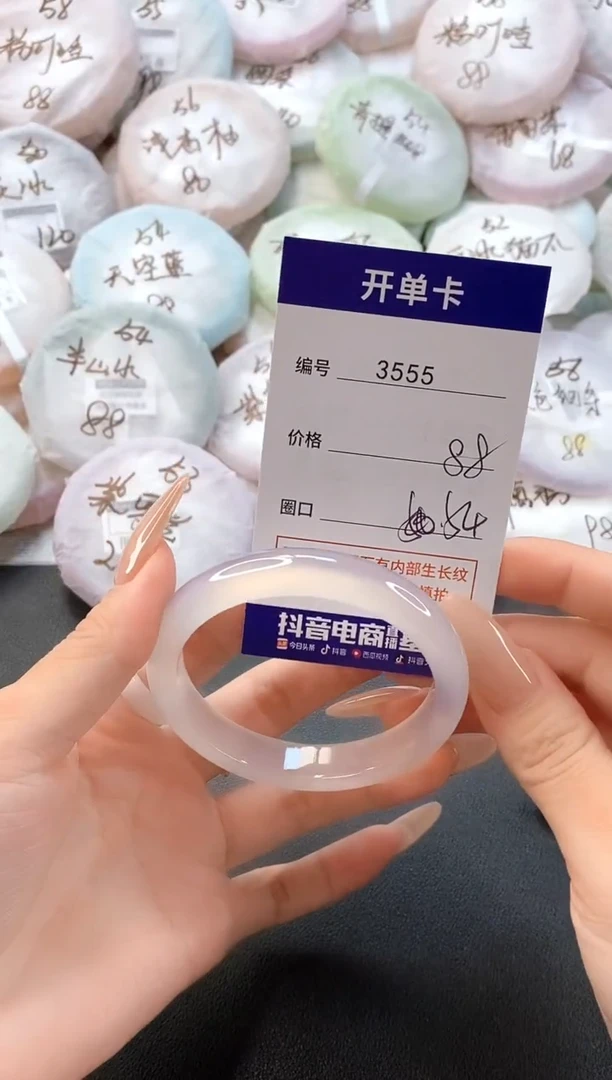 手镯玛瑙/玉髓未镶嵌3555圈口54