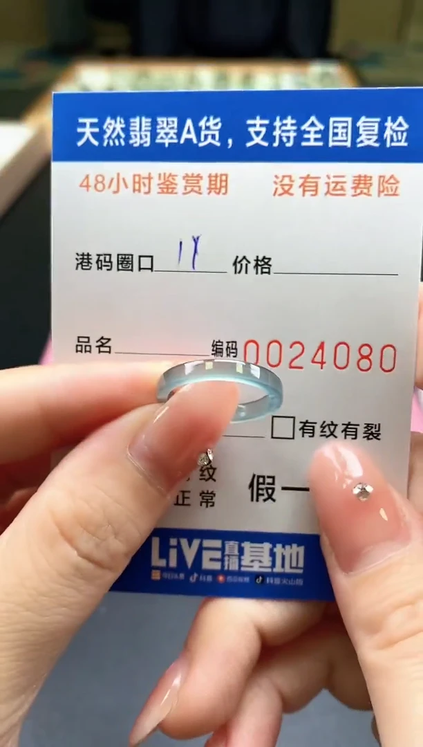 未镶嵌戒指翡翠天然A货翡翠戒圈4080