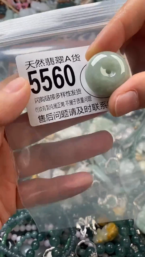 颈饰未镶嵌翡翠翡翠5560