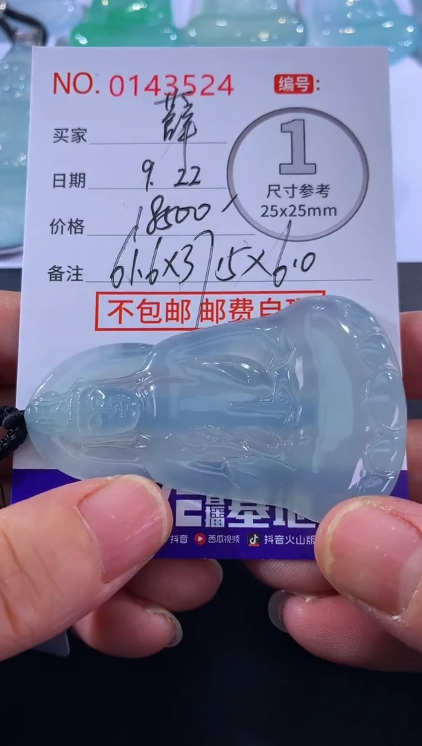 颈饰未镶嵌翡翠薛**?！