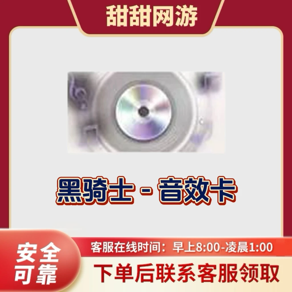 CF穿越火线端游M4A1黑骑士-音效卡不是火麒麟音效卡雷神音效卡