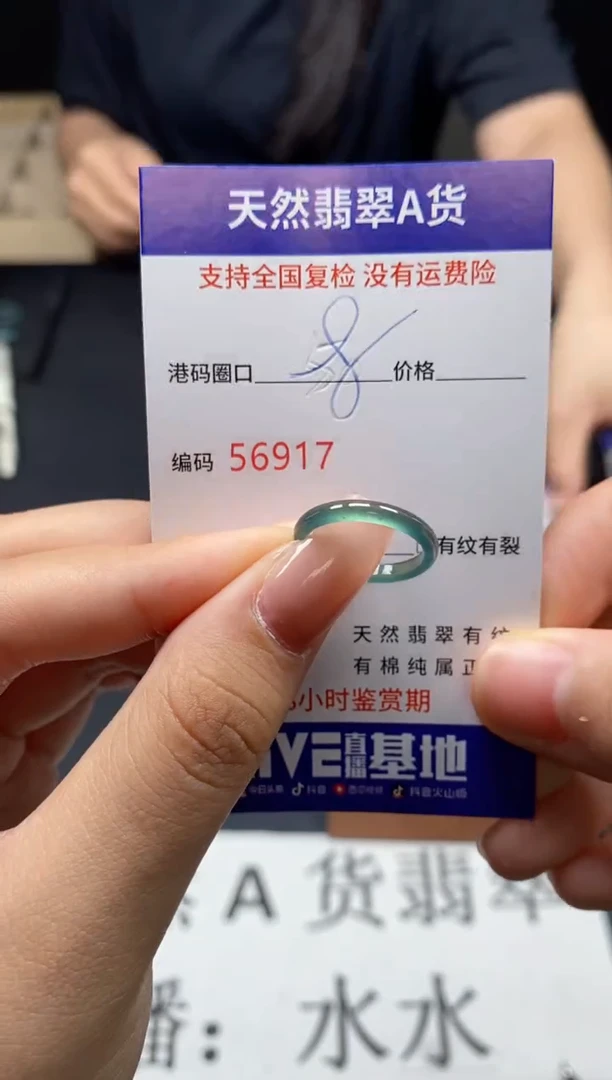 未镶嵌戒指翡翠天然A货翡翠6917