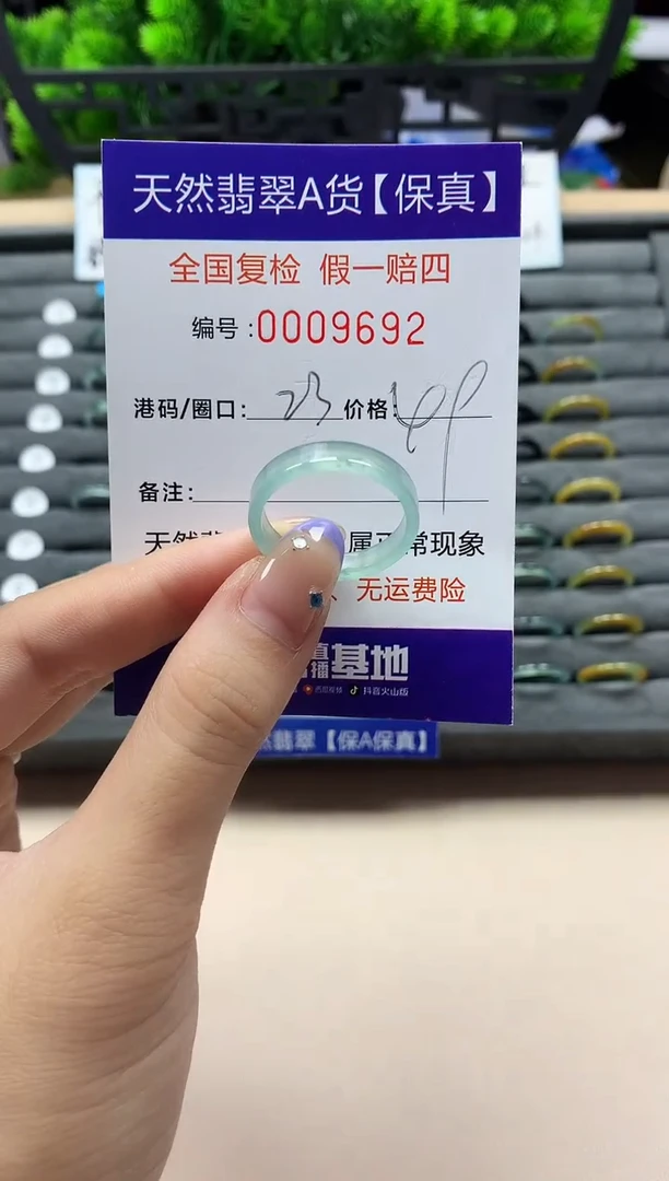 未镶嵌戒指翡翠天然  9692