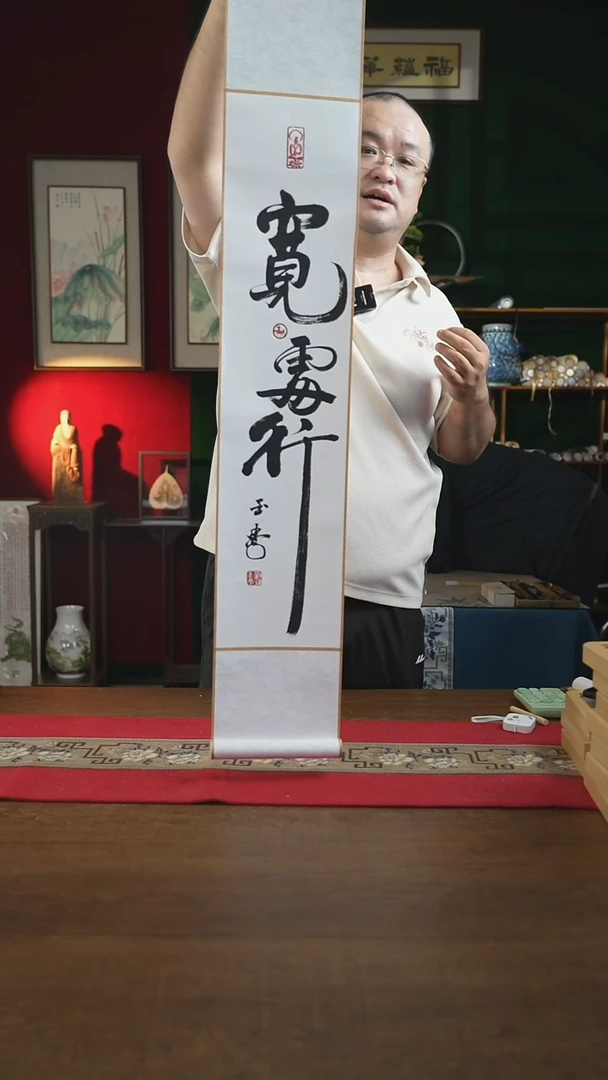 书法17*110书画卷轴宽处行刘