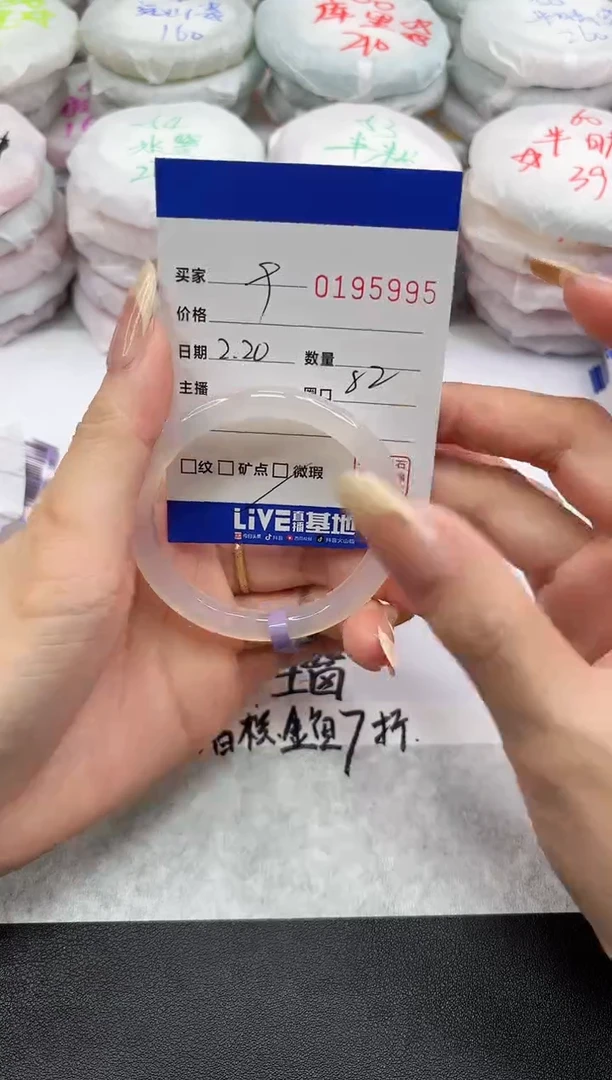 【闪购商品】玛瑙/玉髓手镯未镶嵌5995