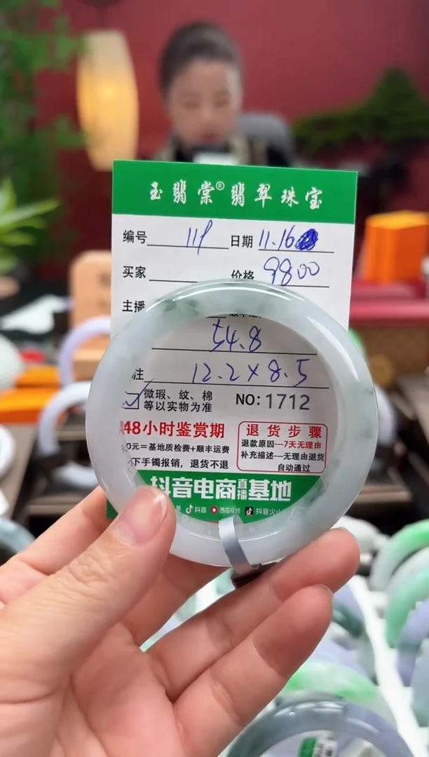 未镶嵌手镯翡翠翡翠119