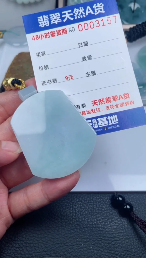 翡翠未镶嵌颈饰