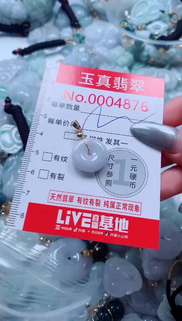 吊坠(不含链)未镶嵌翡翠4876