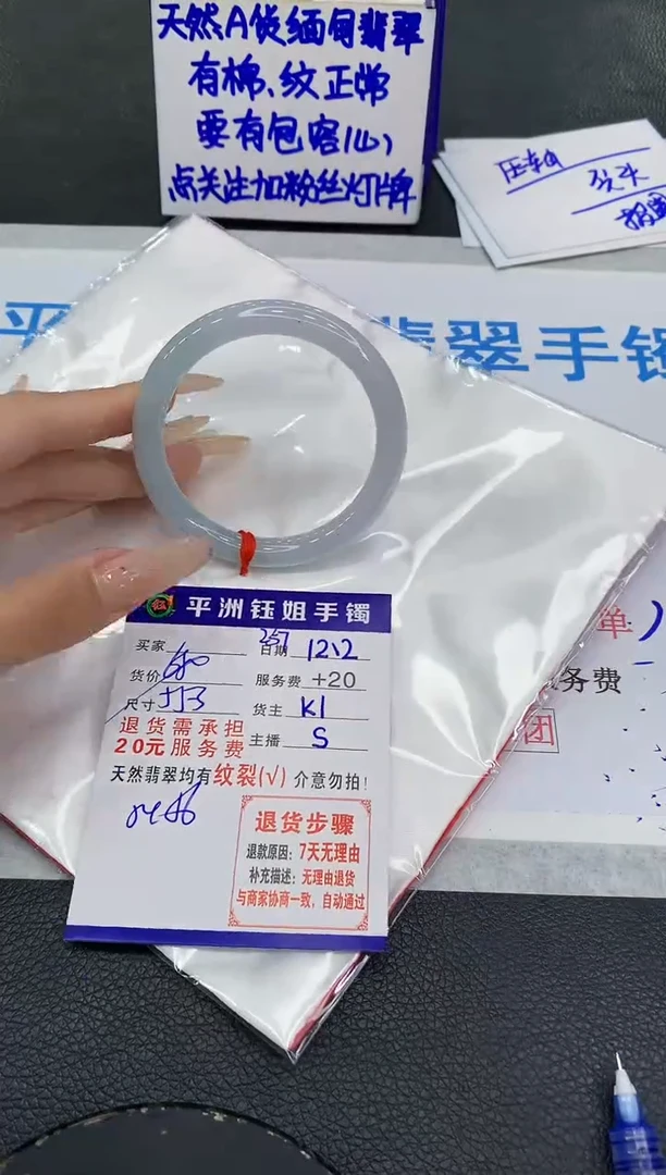 未镶嵌手镯翡翠小*点1