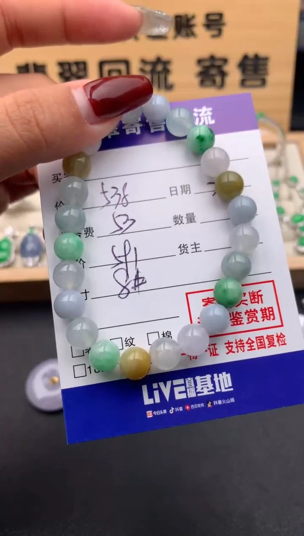 【闪购商品】翡翠手串未镶嵌10124007