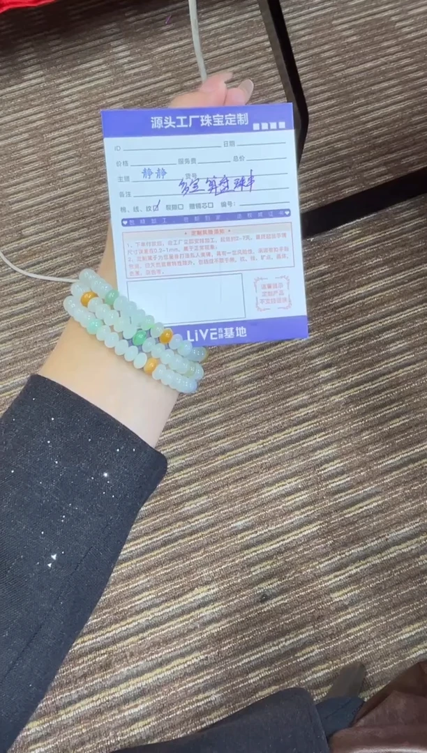 【闪购商品】翡翠手串未镶嵌多宝算盘手串多样性/发一件