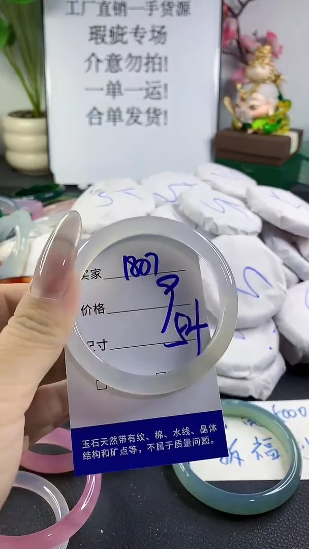 手镯玛瑙/玉髓未镶嵌1807