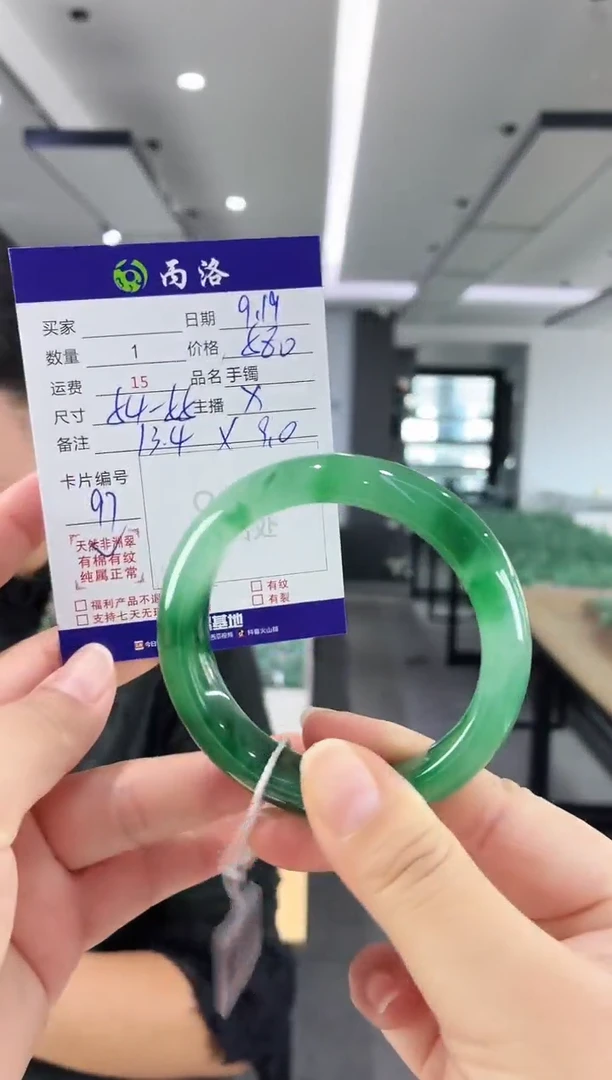 未镶嵌石英质玉手镯54-55