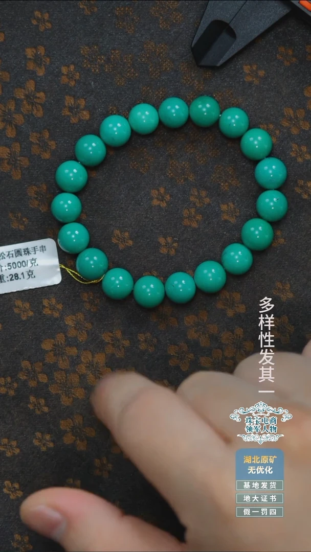 未镶嵌绿松石珠宝奇石1**KA007