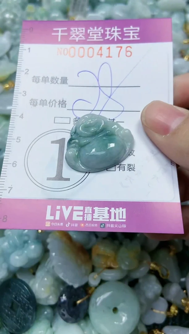 【闪购商品】翡翠颈饰未镶嵌闪购0004176