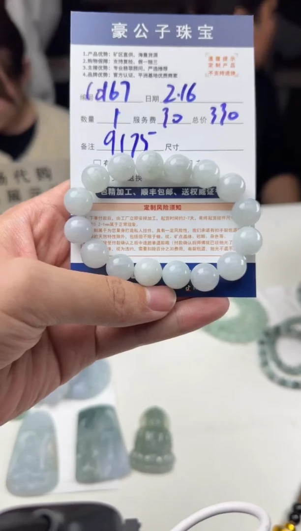 【闪购商品】定制翡翠未镶嵌10167（发货一个）