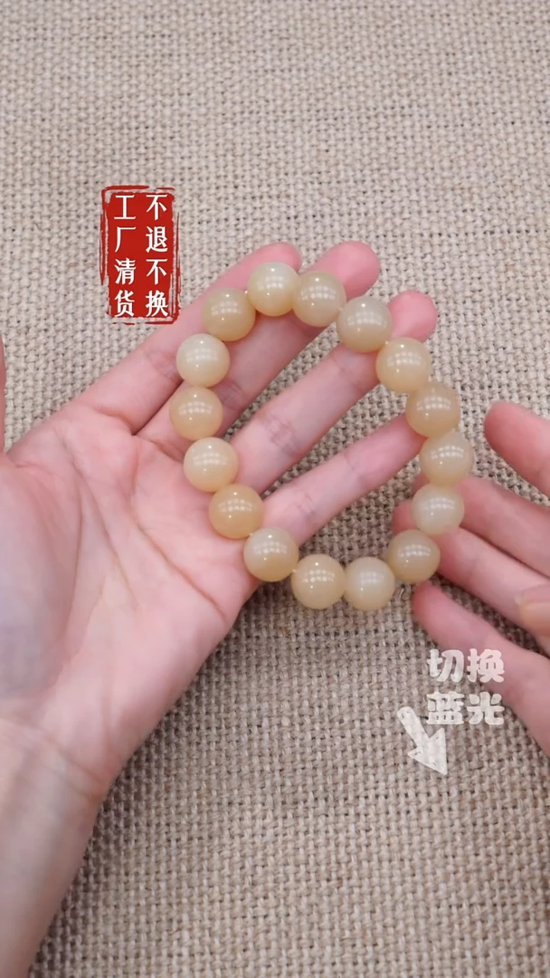 手链未镶嵌和田玉13工厂抛货 不退不换 纹裂棉
