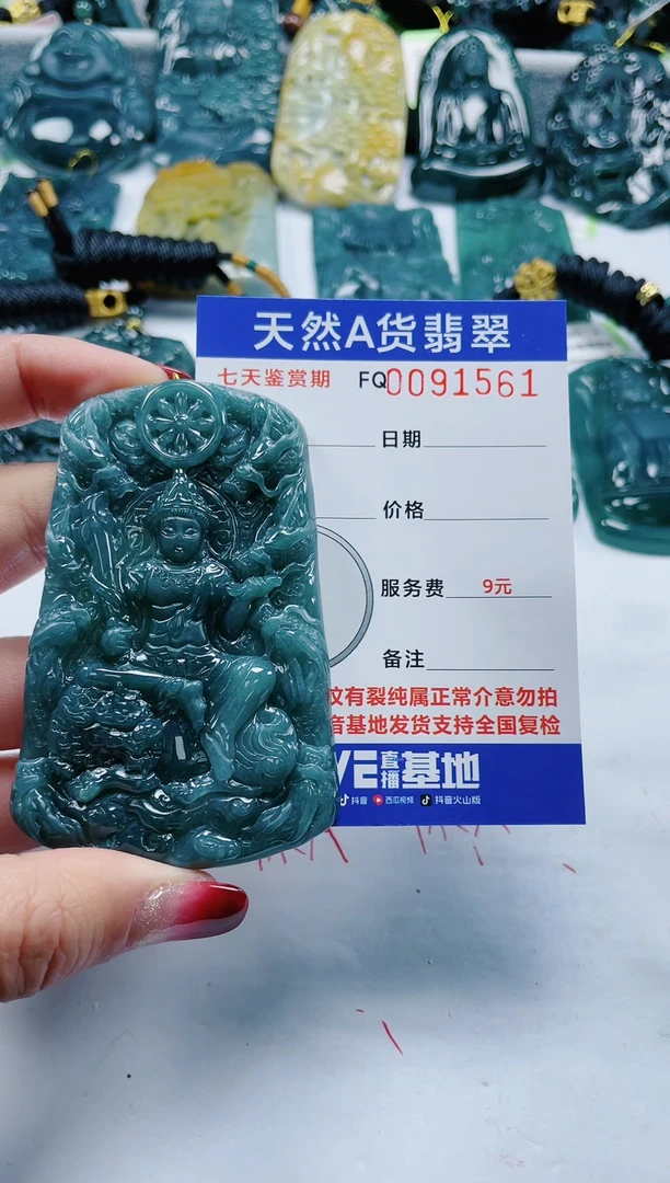 【闪购商品】翡翠颈饰未镶嵌