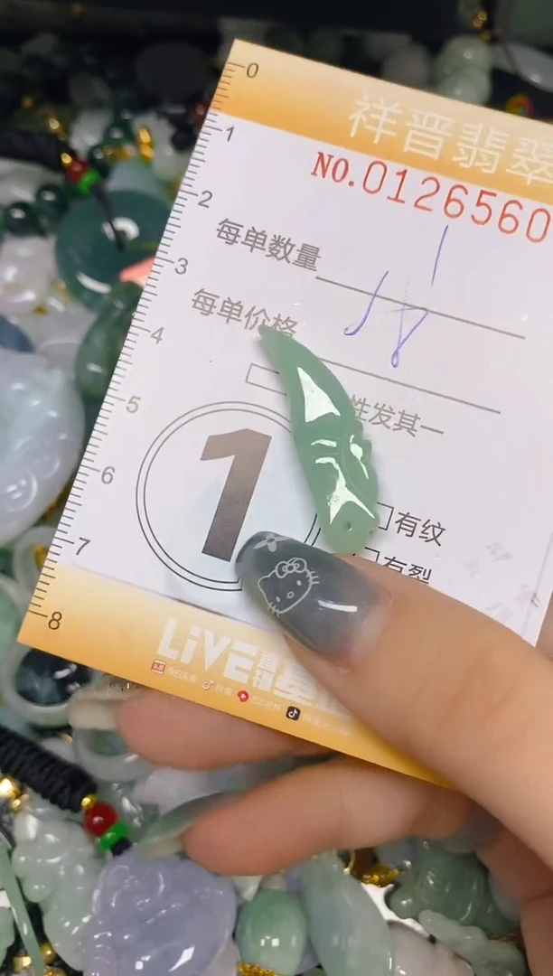 【闪购商品】翡翠颈饰未镶嵌闪购0126560