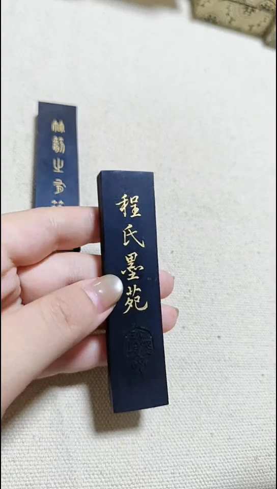 程氏漆油烟一两微瑕