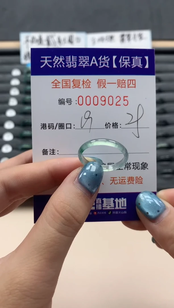 翡翠戒指未镶嵌天然009025