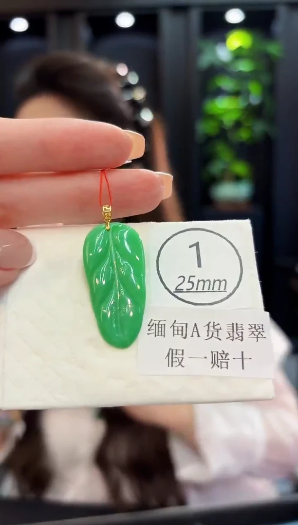 吊坠(不含链)18K金镶嵌翡翠 缅料A货/支持复检/一件