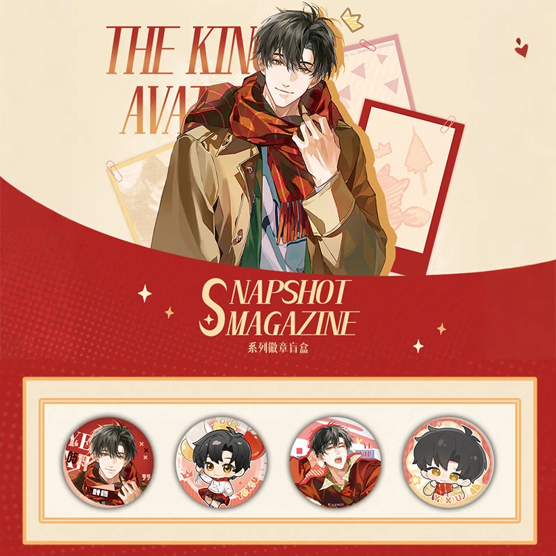 【拆盒】阅文好物全职高手Snapshot Magazine系列徽章吧唧盲盒代拆