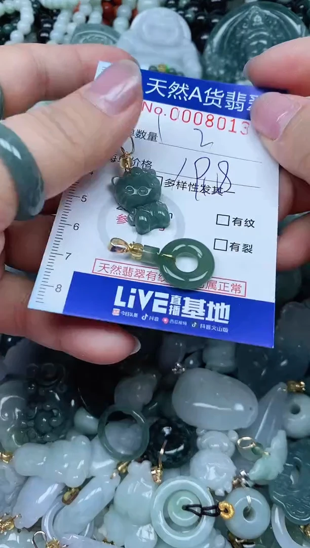 【闪购商品】翡翠吊坠(不含链)未镶嵌翡翠