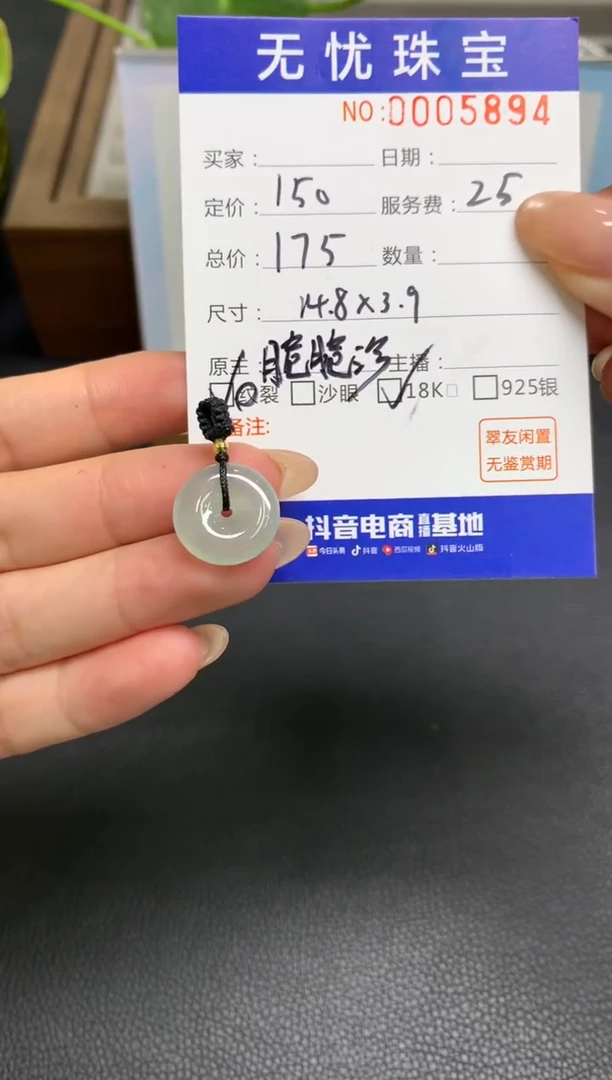 定制翡翠18K金镶嵌渝*A839