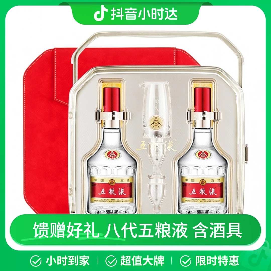 五粮液好事成双礼盒 500mL*2瓶/盒