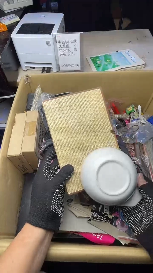 古***师二手商品不退不换茶杯