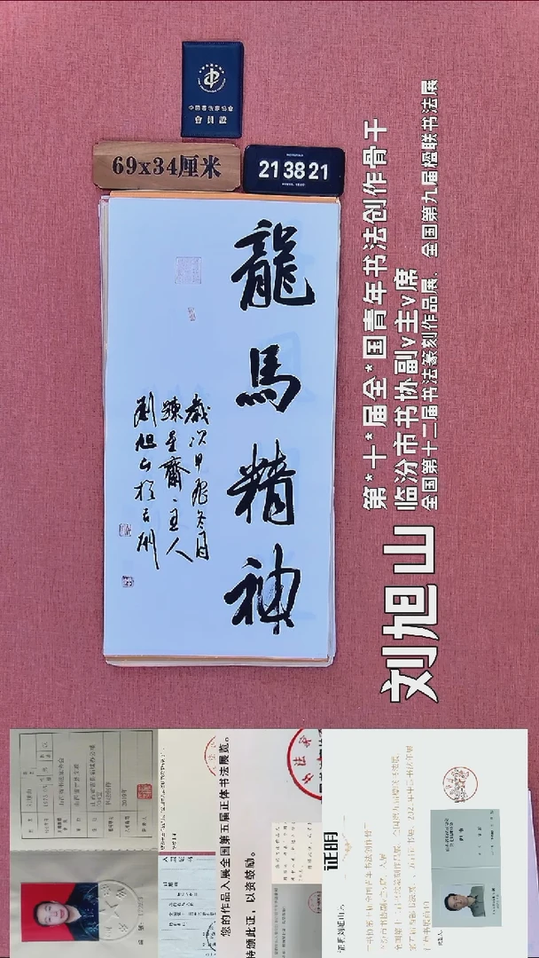 书法272          刘老师书法作品