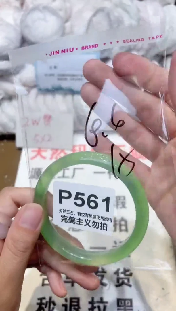 手镯玛瑙/玉髓未镶嵌60
