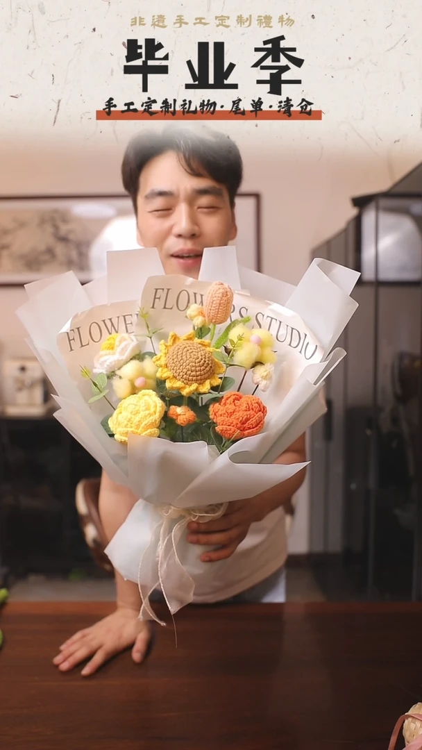 非遗手工定制花束，孤品清仓！！