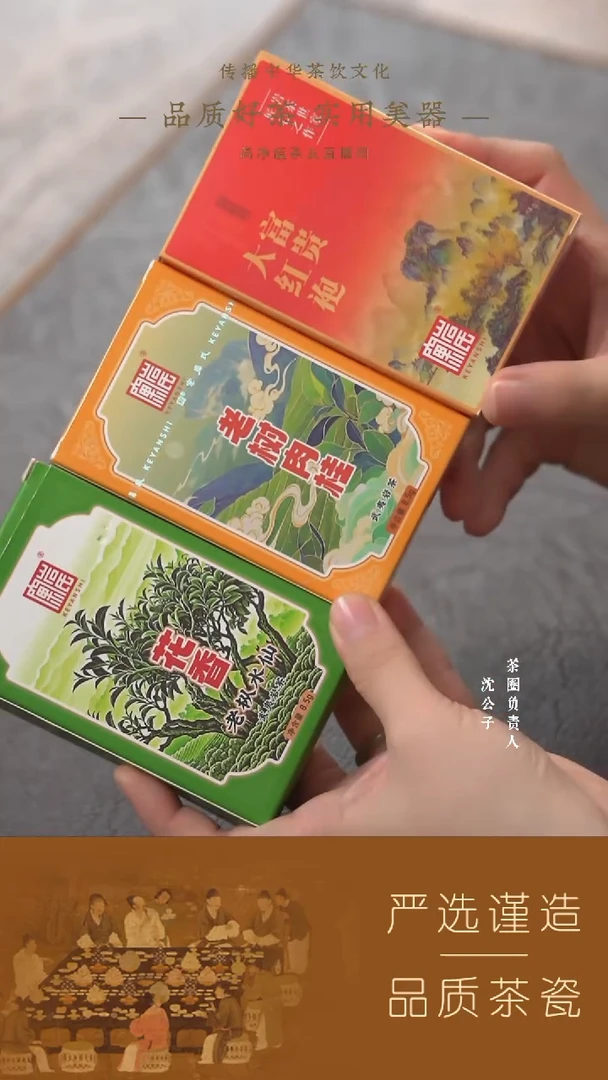 窠岩氏三件客大红袍水仙肉桂组合