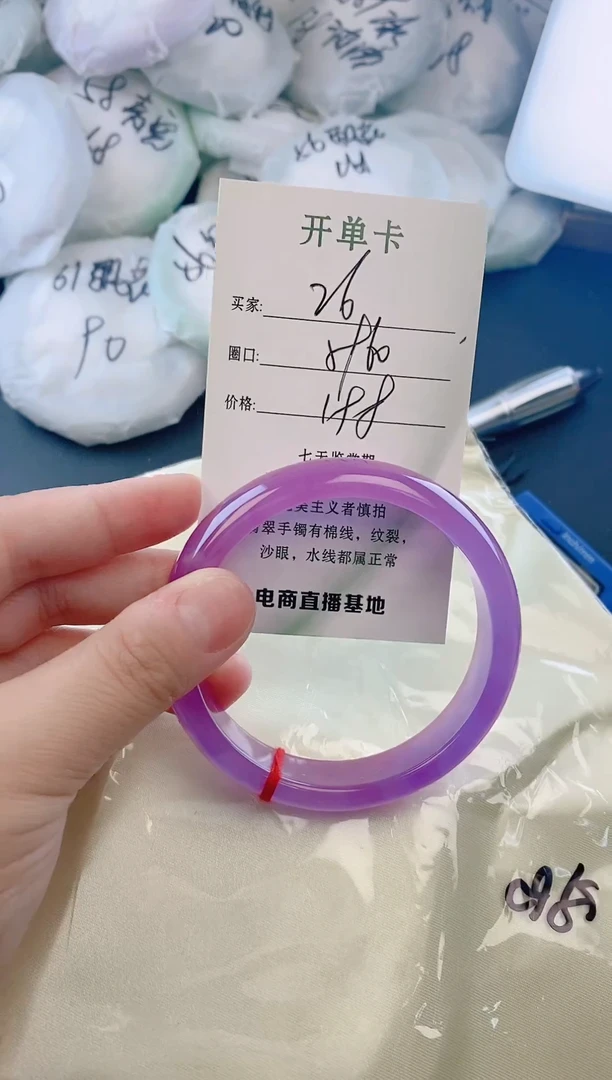 未镶嵌手镯翡翠26