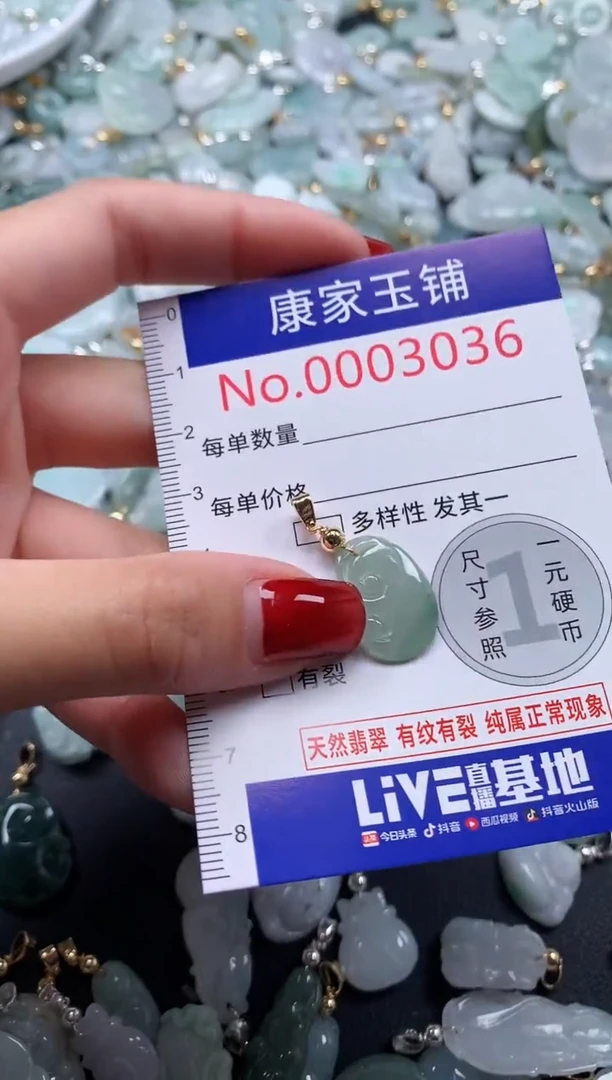 翡翠未镶嵌吊坠(不含链)3036