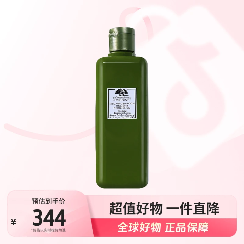 效期至24年8月 悦木之源灵芝强韧菌菇水200ml 多瓶装 全球优选【S】
