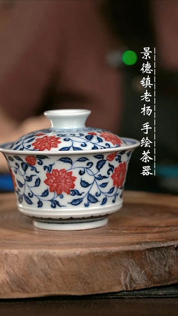 微瑕福利手绘高温现代瓷 气 缠枝花卉矮马蹄140c