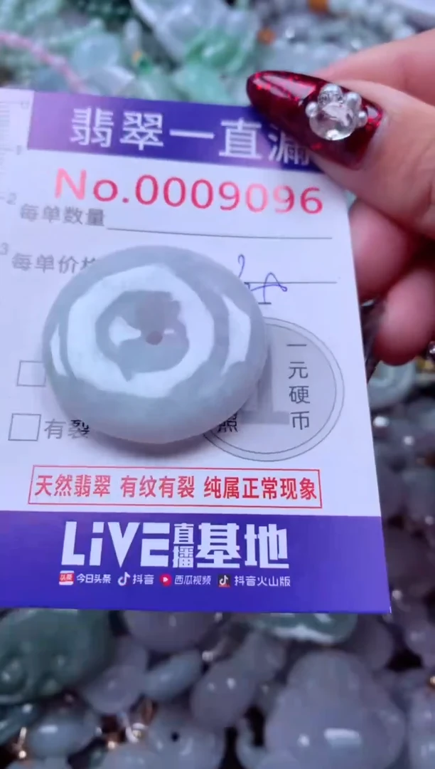 吊坠(不含链)未镶嵌翡翠9096