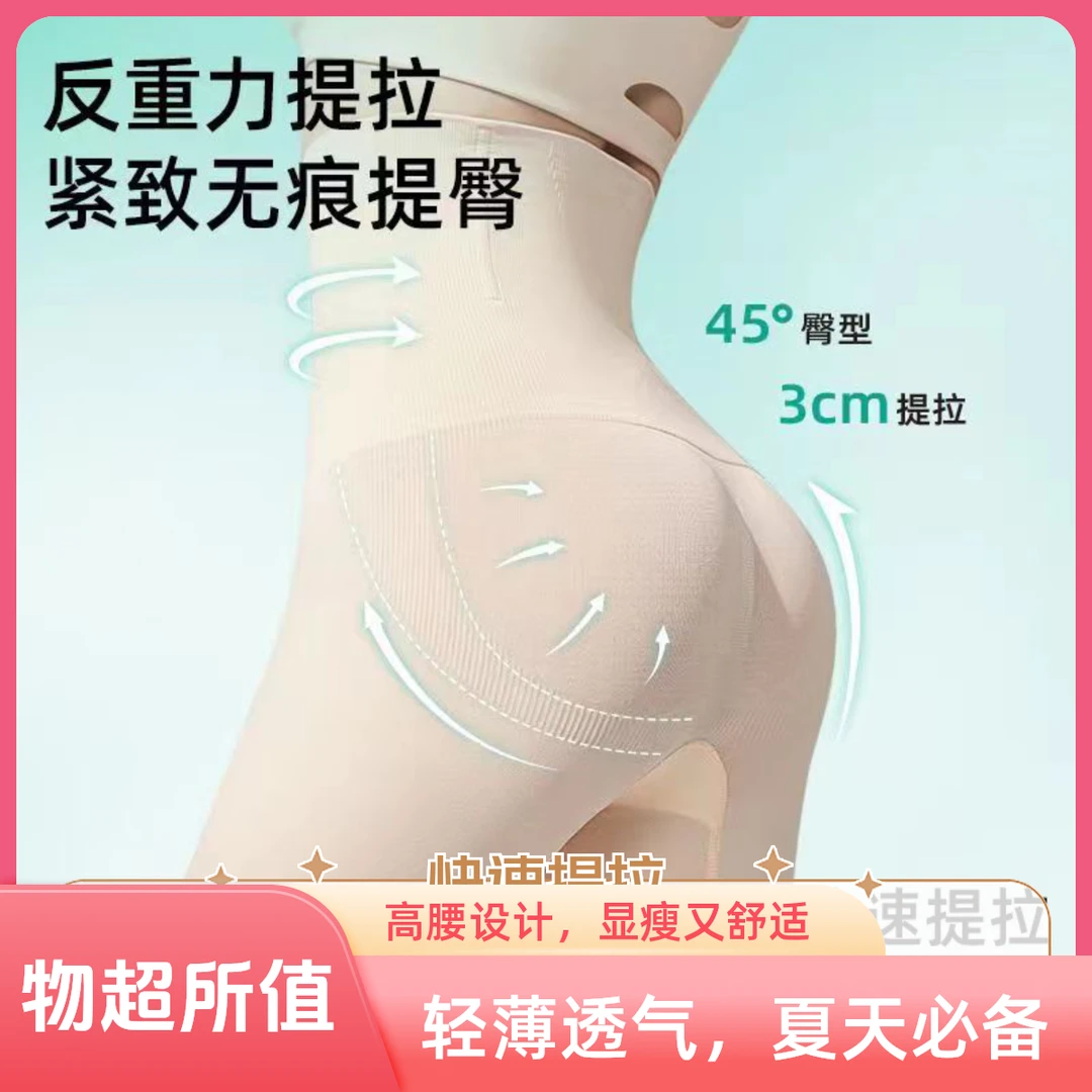 收腹提臀裤强力收小肚子高腰塑形束腰翘臀女生防走光打底裤wbFF